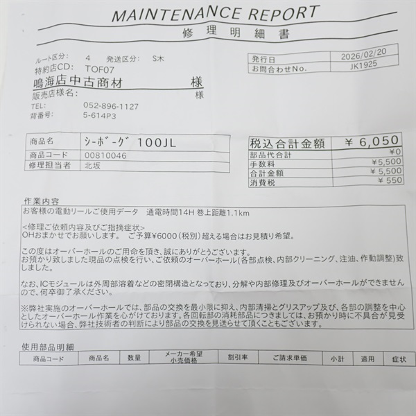 ２４シーボーグ１００ＪＬ